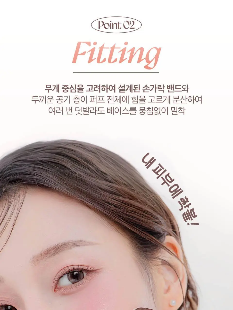 [유튜버최애템/애기궁둥이 퍼프] 메이크힐 팡팡퍼프 4종 (메가핏대왕퍼프/구름/미니팡팡2종) 상세페이지 14